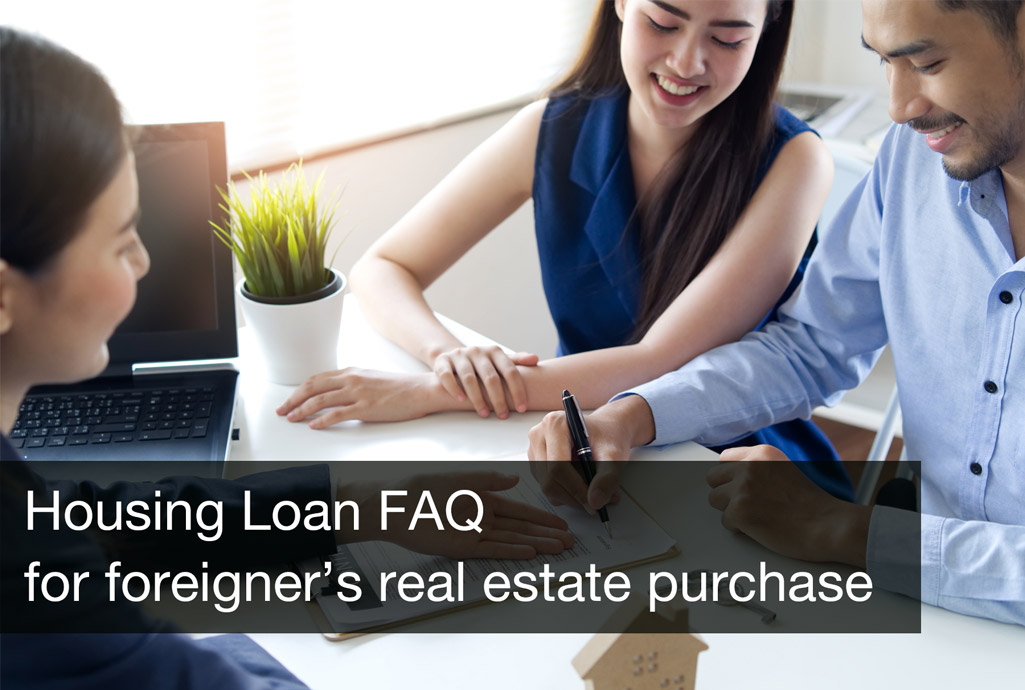 Housing Loan FAQ for foreigner’s real estate purchase PLAZA HOMES