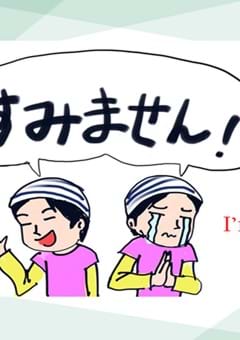 Understanding the different uses of  ‟Sumimasen (Sorry)" in Japanese culture