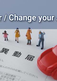 How to register or change your address in Japan