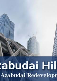 Azabudai Hills – Toranomon Azabudai Redevelopment Project