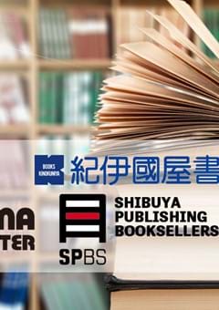 New and Used English Book Stores in Tokyo