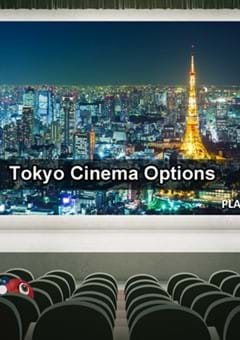 Tokyo Cinema Options: 9 Fabulous Film Haunts in the City