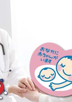 Childbirth in Tokyo: Maternity Hospitals and Clinics for Expats