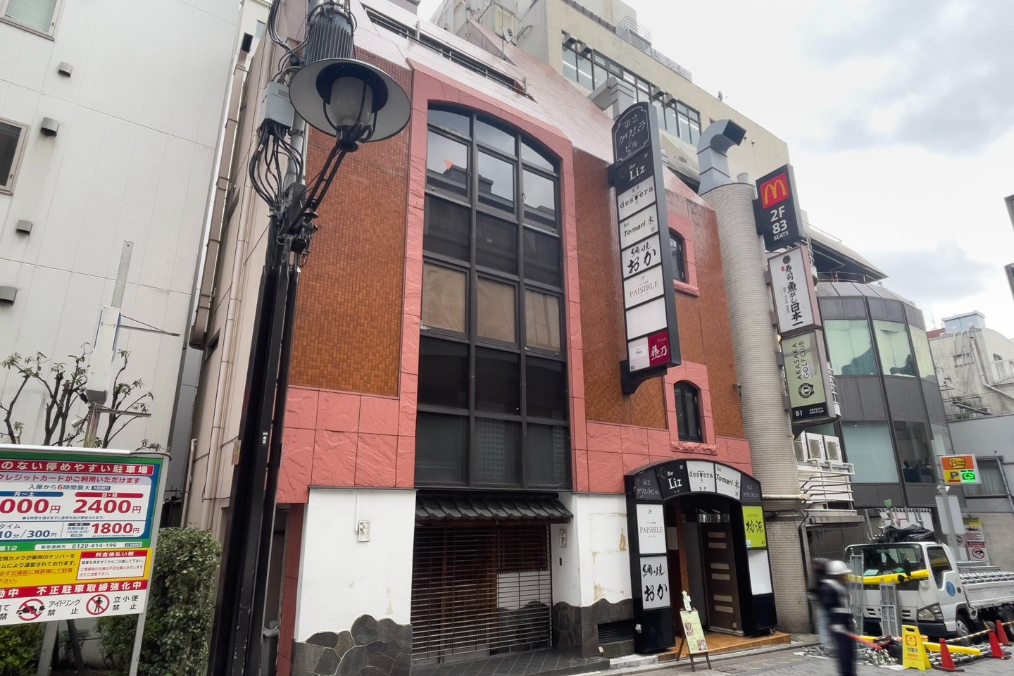 Dai-Ni-Kuwamura Bldg