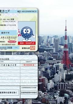 Japan’s Residency Management System for Foreign Nationals