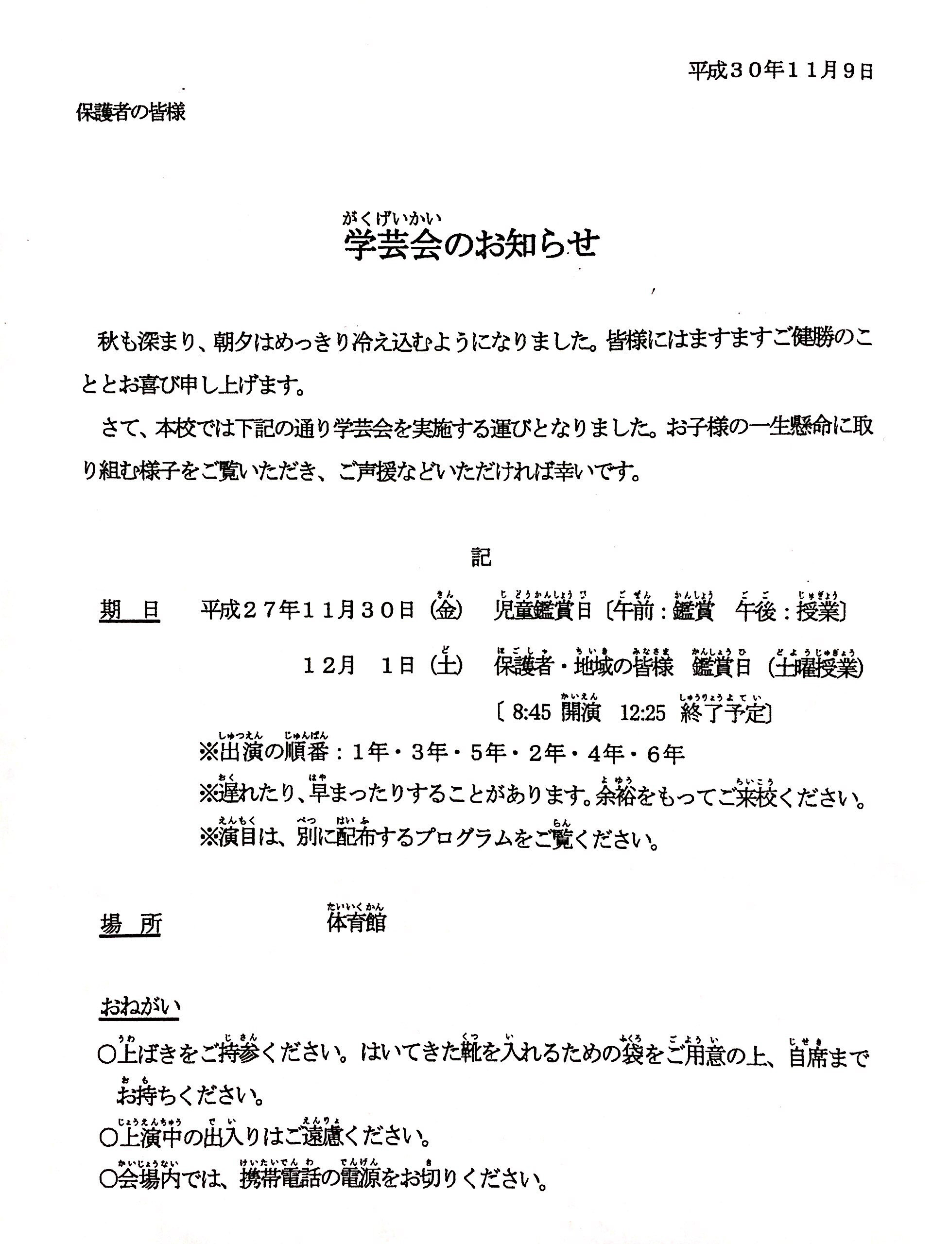 東京の公立学校における外国籍の子供対象 日本語 英語サポート 高級 外国人向不動産のプラザホームズ