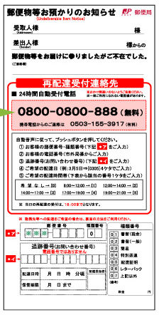 Japan Post Office Tips Finding Your Way Plaza Homes Japan Post Office Tips Finding Your Way Plaza Homes
