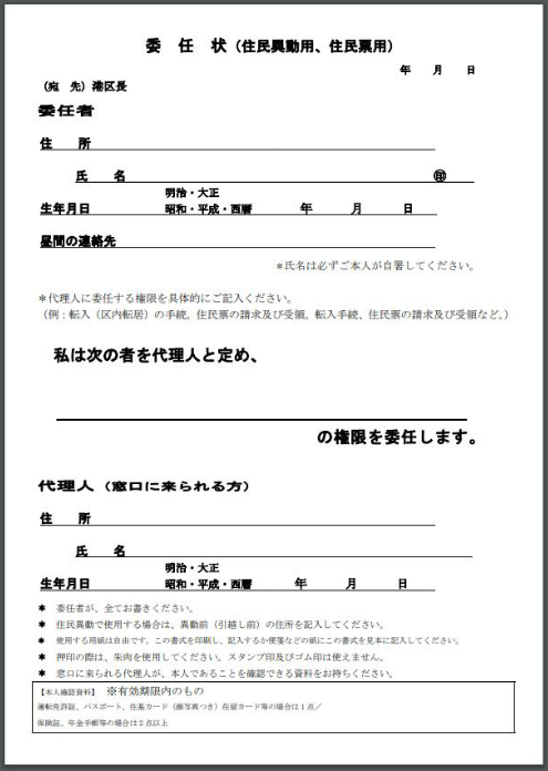 Proof Of Residency Letter For Immigration from www.realestate-tokyo.com