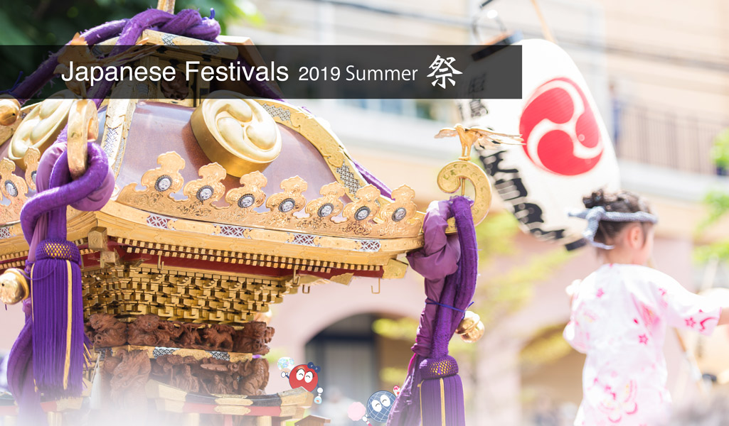 Traditional festivals in Tokyo: Summer 2019 - PLAZA HOMES