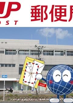 Japan Post Office Tips: Finding your Way